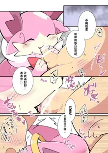 东美夏短篇集 | 無垢な仔に特別な授業をする天使(漫画10枚) | 给纯洁的仔上特别课程的天使, 中文