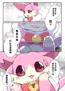 东美夏短篇集 | 無垢な仔に特別な授業をする天使(漫画10枚) | 给纯洁的仔上特别课程的天使, 中文