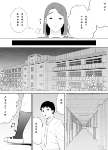 Boku no Kaa-san de, Boku no Suki na Hito. 6 | 我的妈妈是我喜欢的人6, 中文