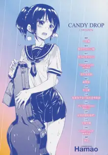 Candy Drop (decensored), 中文