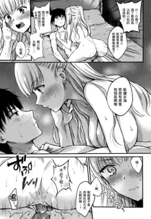 Yumeutsutsu Romantic (decensored), 中文