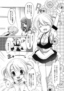 お兄ちゃん覚悟なさい, 日本語