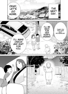 Boku no Kaa-san de, Boku no Suki na Hito. 5, English