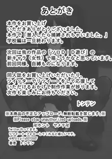 潜入したら捕縛されちゃいました。6, 日本語