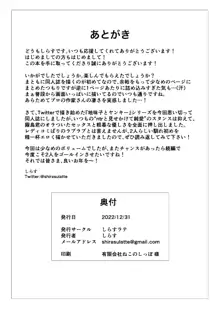 根暗で地味でもいいですか?, 日本語