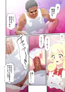 ビューイクッドリーミーセックス!, 日本語