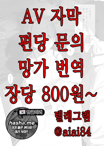 엄마가 죽고나서 7년…, 한국어