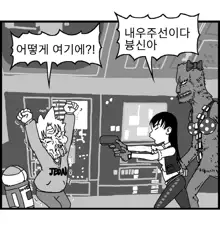 Sexy Star Wars 9 - Pandora War Parts 1-12, 한국어