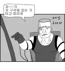 Sexy Star Wars 9 - Pandora War Parts 1-12, 한국어