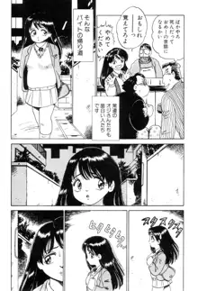 半熟Fカップ娘, 日本語