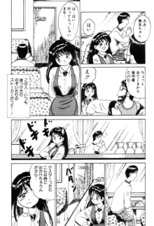 半熟Fカップ娘, 日本語