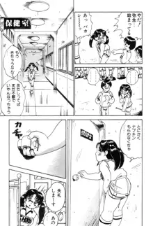 半熟Fカップ娘, 日本語