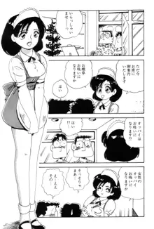 半熟Fカップ娘, 日本語