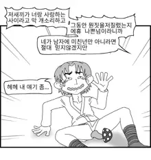 Sexy Star Wars 10 - War of the Worlds Parts 1-6, 한국어