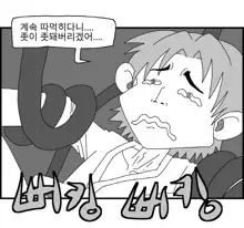 Sexy Star Wars 10 - War of the Worlds Parts 1-6, 한국어