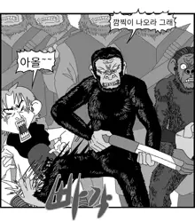 Sexy Star Wars 10 - War of the Worlds Parts 1-6, 한국어