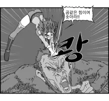 Sexy Star Wars 10 - War of the Worlds Parts 1-6, 한국어