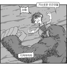 Sexy Star Wars 10 - War of the Worlds Parts 1-6, 한국어