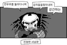 Sexy Star Wars 10 - War of the Worlds Parts 1-6, 한국어