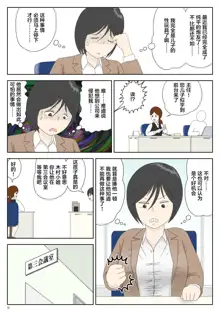 Onaneta Kaa-san 4 (Kanketsu Hen) Musuko no Seigangu | 自慰素材妈妈4 (完结篇) 儿子的性玩具, 中文