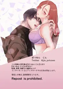 zoku shigoto ga dekinai Sakaki-kun wa yoru dake yūnō  ｜工作无能的榊君只在夜晚十分能干·续, 中文