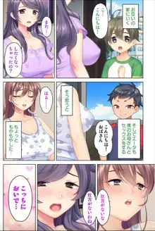 絶倫オヤジ転生!美人ママの息子に転生したから甘えるフリしておっぱいを弄び幼馴染のママにもあどけない笑顔でガチガチ棒を挿入してみた, 日本語