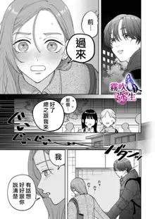 Zoku Shigoto ga Deki nai Sakaki-kun wa Sex dake Yuunou | 工作廢柴榊君只有夜晚很有能力续篇, 中文