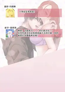 Zoku Shigoto ga Deki nai Sakaki-kun wa Sex dake Yuunou | 工作廢柴榊君只有夜晚很有能力续篇, 中文