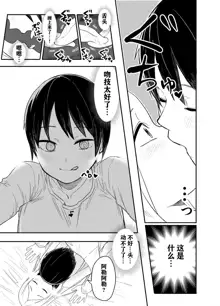 Loli Succubus o Ijimeru Yuri Hentai Joshikousei | 欺负萝莉魅魔的百合变态JK, 中文