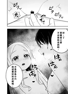 Loli Succubus o Ijimeru Yuri Hentai Joshikousei | 欺负萝莉魅魔的百合变态JK, 中文