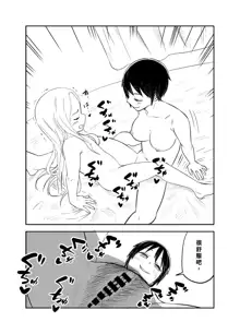 Loli Succubus o Ijimeru Yuri Hentai Joshikousei | 欺负萝莉魅魔的百合变态JK, 中文