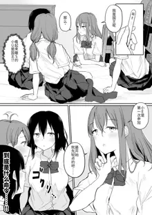 Yuri Suki Joshi ga Nandemoari no Ousama Game Yatta Kekka... | 喜欢百合的女孩子，玩做什么都行的国王游戏，结果是～～～, 中文