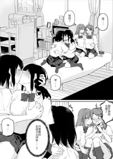 Yuri Suki Joshi ga Nandemoari no Ousama Game Yatta Kekka... | 喜欢百合的女孩子，玩做什么都行的国王游戏，结果是～～～, 中文