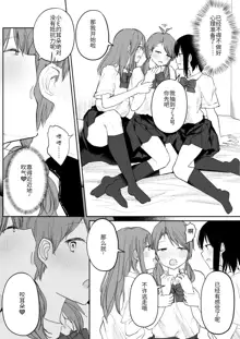 Yuri Suki Joshi ga Nandemoari no Ousama Game Yatta Kekka... | 喜欢百合的女孩子，玩做什么都行的国王游戏，结果是～～～, 中文