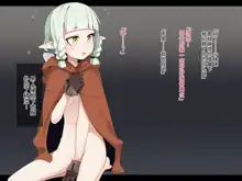 Ero Trap Dungeon de Haiboku suru Elf-Chan | 在色情陷阱重重的迷宫中惨败连连的精灵酱, 中文