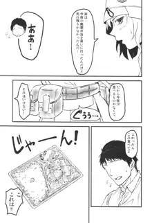 サキと先生と弁当と。, 日本語