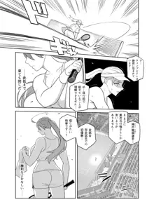 爆乳姉妹は学園長の娘, 日本語