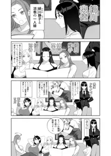 爆乳姉妹は学園長の娘, 日本語