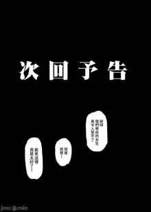 淫行教師の催●セイ活指導録 〜一学期〜, 中文