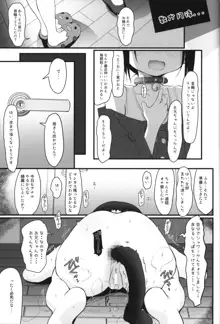 妹はみんなお兄ちゃんが好き!6, 日本語