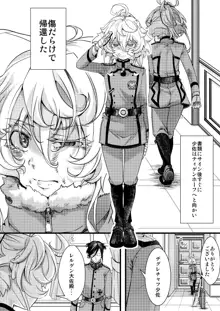 ターニャちゃんが軍令で結婚する話, 日本語