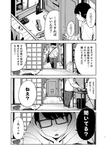 ドM少女は、マンガの中で―。, 日本語