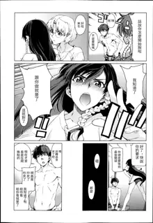 Kouenji Fujunjou Shoutengai Ch. 2, 中文