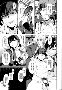 Kouenji Fujunjou Shoutengai Ch. 2, 中文