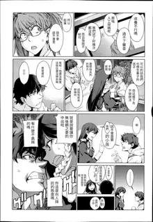 Kouenji Fujunjou Shoutengai Ch. 2, 中文