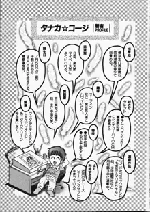 もぎたてマリナちゃん 1, 日本語