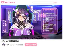 新人Vtuber“バツ山ペケ美”の中の人は誰？調べてみました。, 日本語