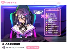 新人Vtuber“バツ山ペケ美”の中の人は誰？調べてみました。, 日本語