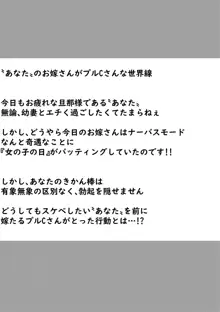 アノ日なプル嫁さんとそれでもエチく過ごしたい話, 日本語