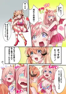 いもーと・わーく, 日本語